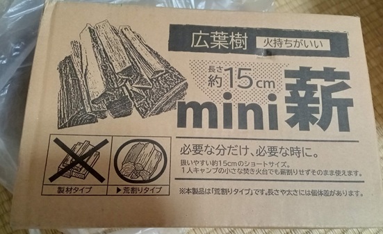焚き火に必要な道具おすすめ