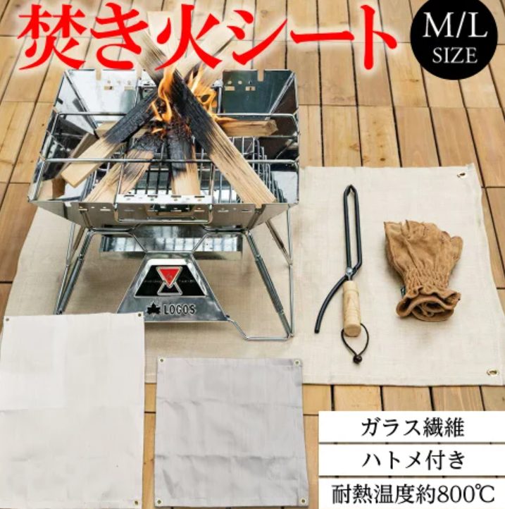 焚き火 道具 おすすすめセット