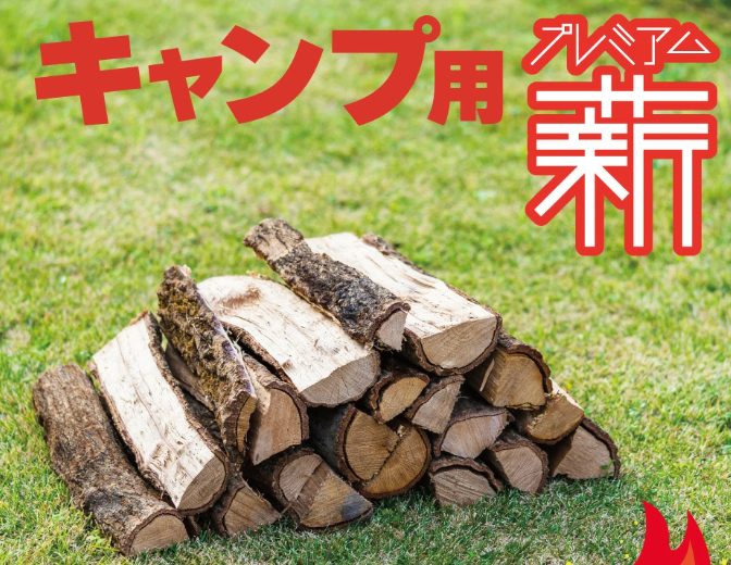 焚き火 道具 おすすすめセット